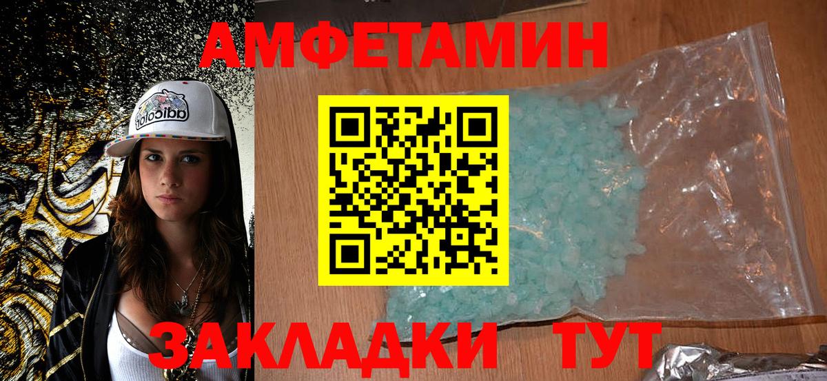 Amphetamine  АМФ  Вичуга  Вход с VPN  АМФ Premium 