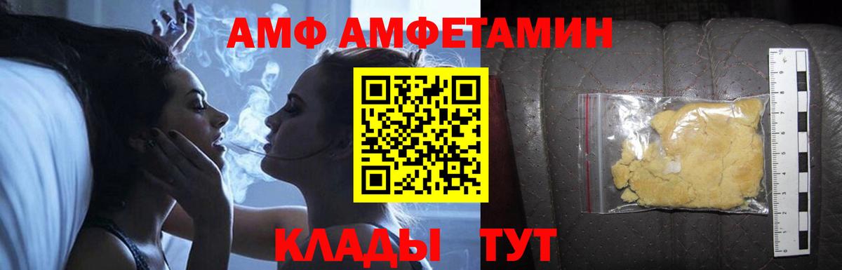 Amphetamine Premium Вичуга