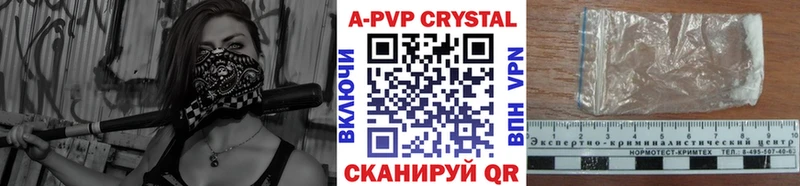 APVP кристаллы  Вичуга 