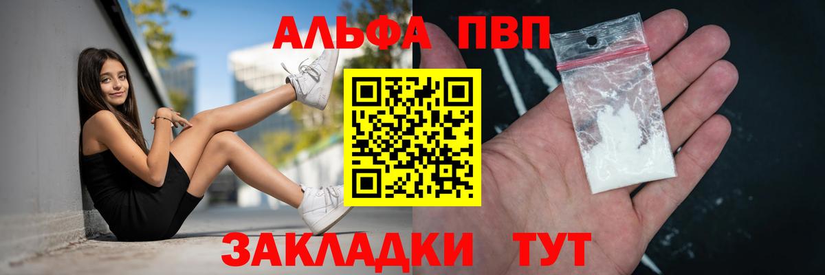 Alpha PVP Соль  Alfa_PVP Соль  Alpha-PVP Соль  где продают наркотики  Вичуга  Alpha-PVP 