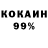 COCAIN 99% Xaron (DG)