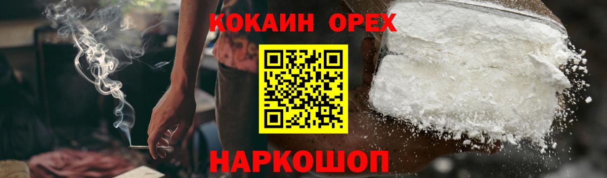 Cocaine Колумбийский Вичуга