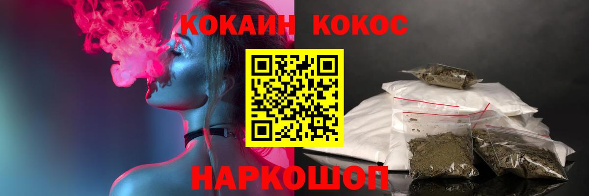 КОКАИН FishScale Вичуга
