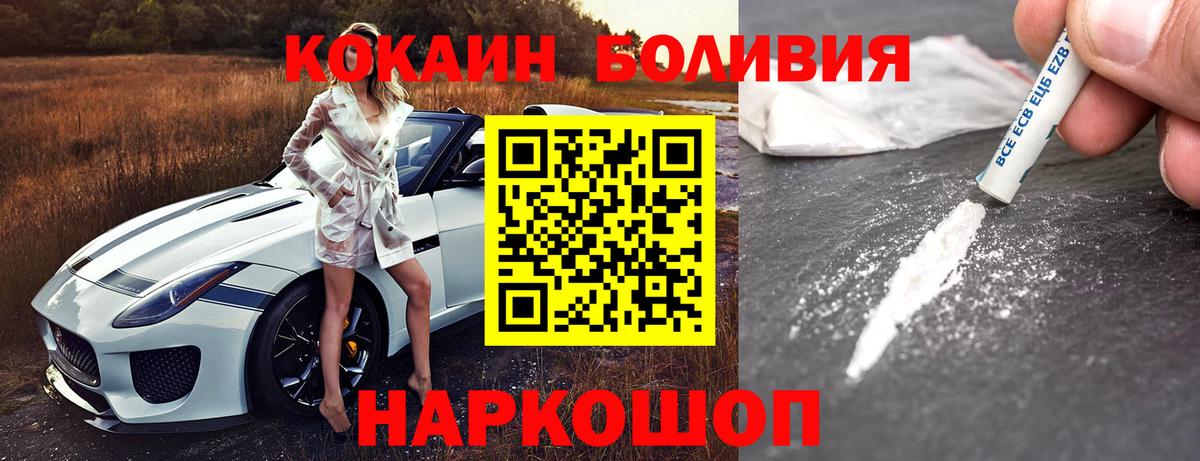 КОКАИН 99%  Вичуга  Кокаин  Cocaine Колумбийский 