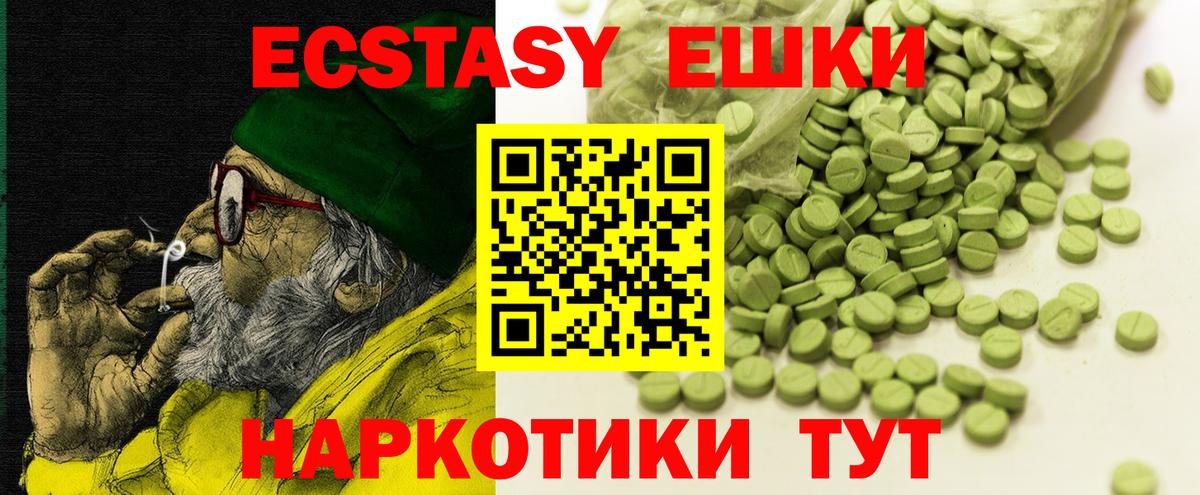 Экстази XTC  ЭКСТАЗИ DUBAI  Вичуга  Экстази  Вход с VPN 