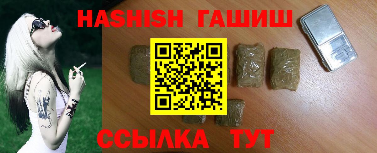 ГАШ хэш Вичуга