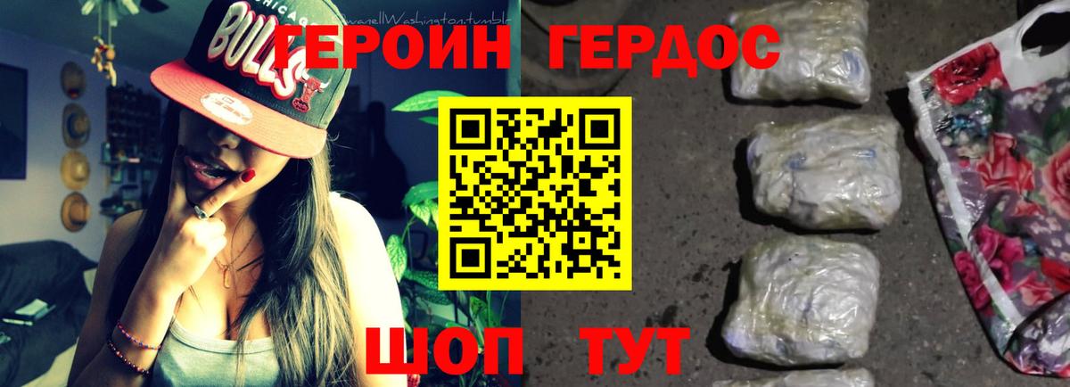Вичуга  Героин Афган  Вход с VPN 