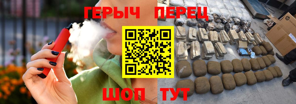 Героин хмурый Вичуга