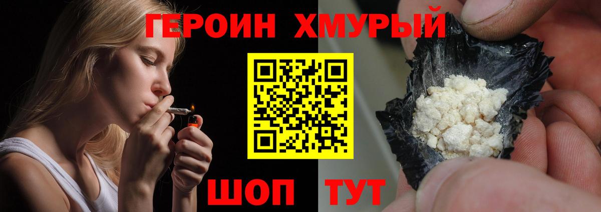 Героин Афган Вичуга