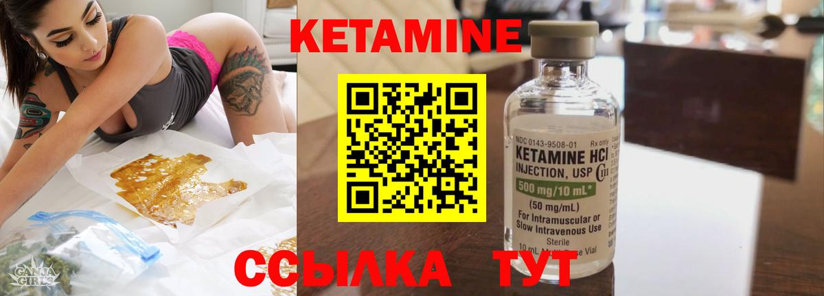 КЕТАМИН VHQ  Кетамин ketamine  Вичуга  Вход с VPN 