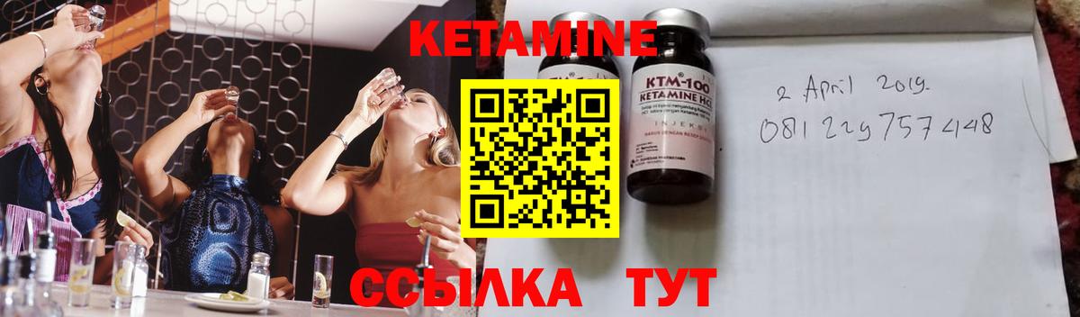 Кетамин ketamine  Кетамин ketamine  Вичуга 