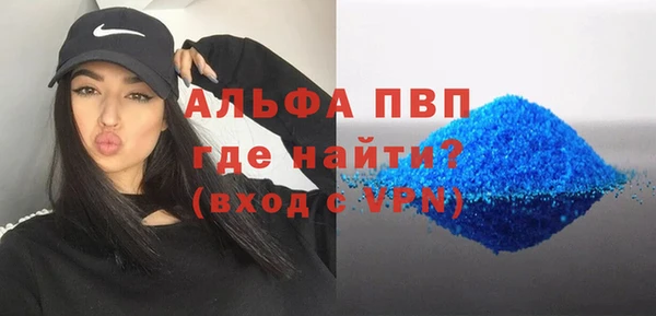 Альфа ПВП Одинцово