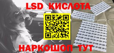 марки lsd Берёзовский