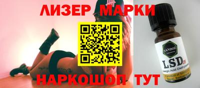 марки lsd Берёзовский