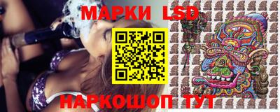 марки lsd Берёзовский