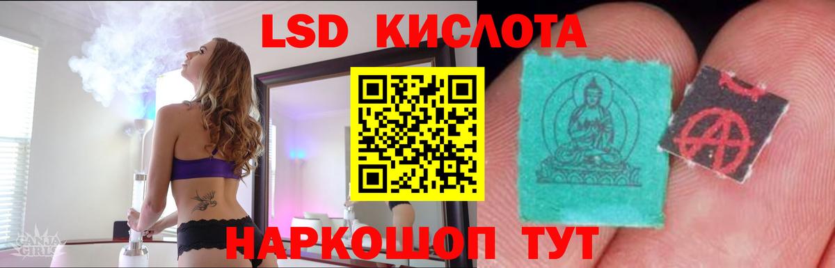 LSD-25 экстази кислота Вичуга