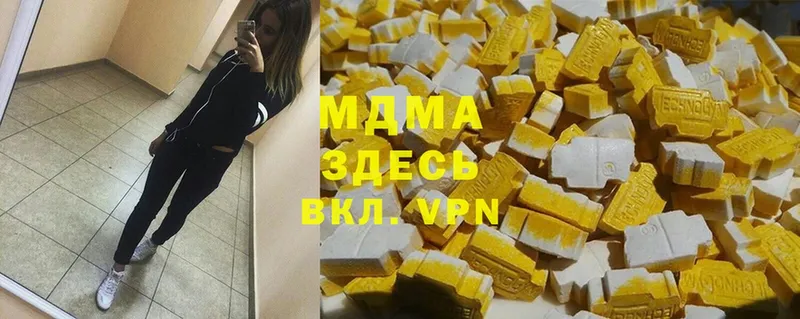 MDMA кристаллы  как найти закладки  Вичуга 