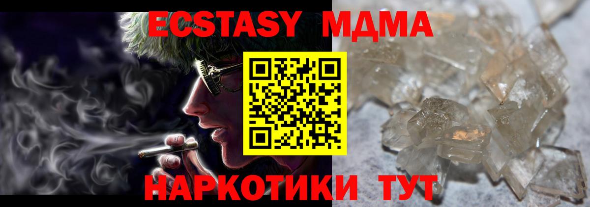 MDMA молли  МДМА молли  МДМА  Вход с VPN  Вичуга 
