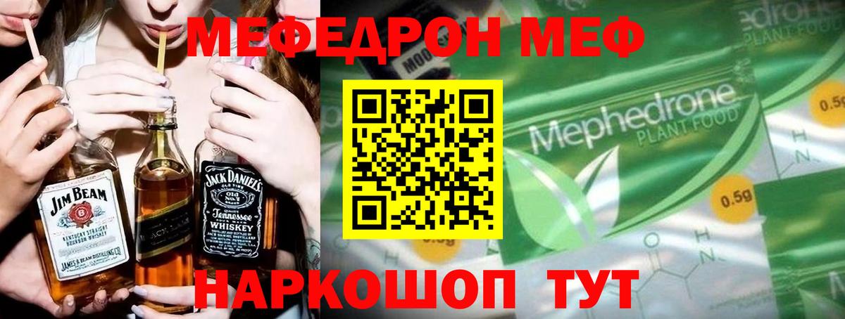 Мефедрон мука Вичуга