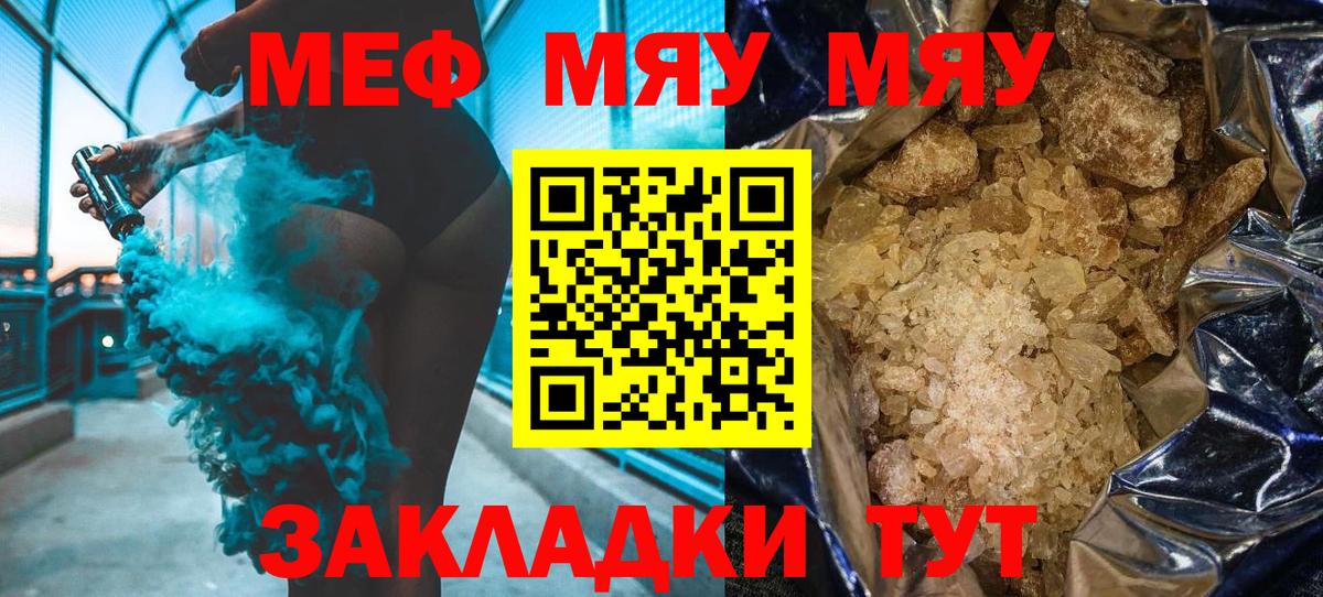 Меф кристаллы Вичуга