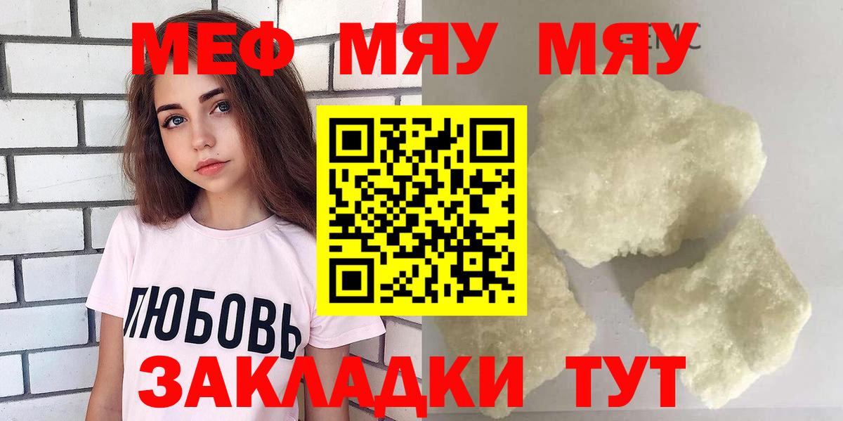 Меф кристаллы  Мефедрон кристаллы  Вход с VPN  Меф  магазин    Вичуга 