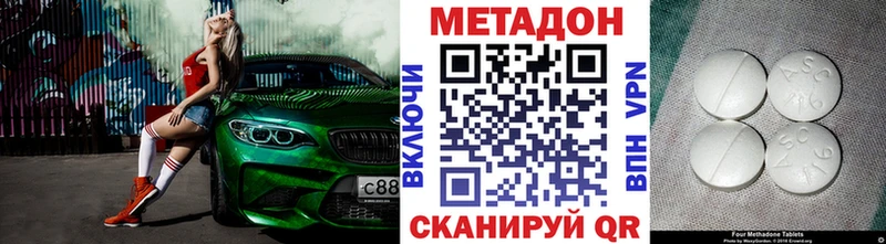 Метадон мёд Вичуга