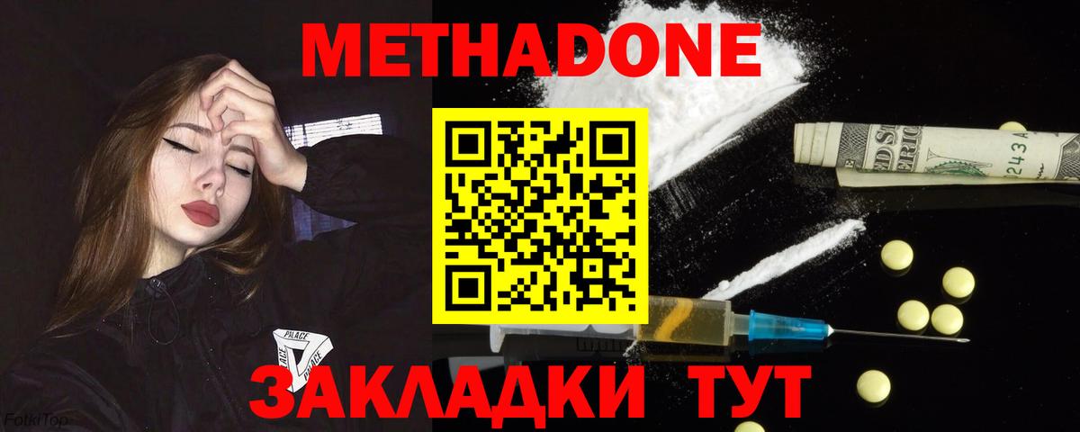 hydra маркетплейс  МЕТАДОН methadone  Вход с VPN  Вичуга 