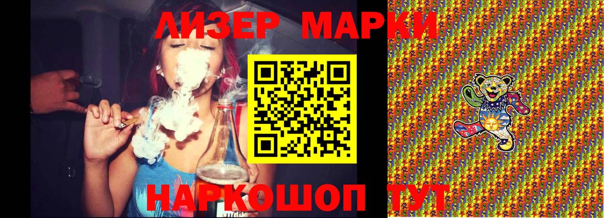 Марки N-bome 1,8мг  Наркотические марки  Вичуга 