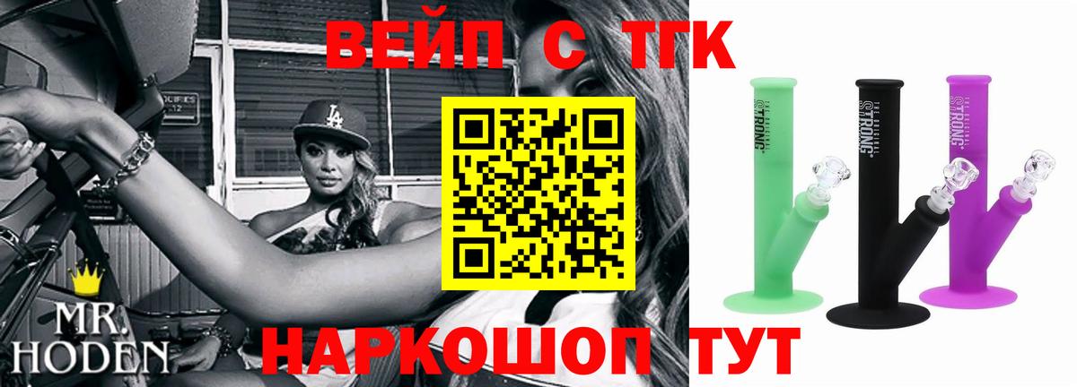 Дистиллят ТГК концентрат  Дистиллят ТГК вейп с тгк  Вичуга 