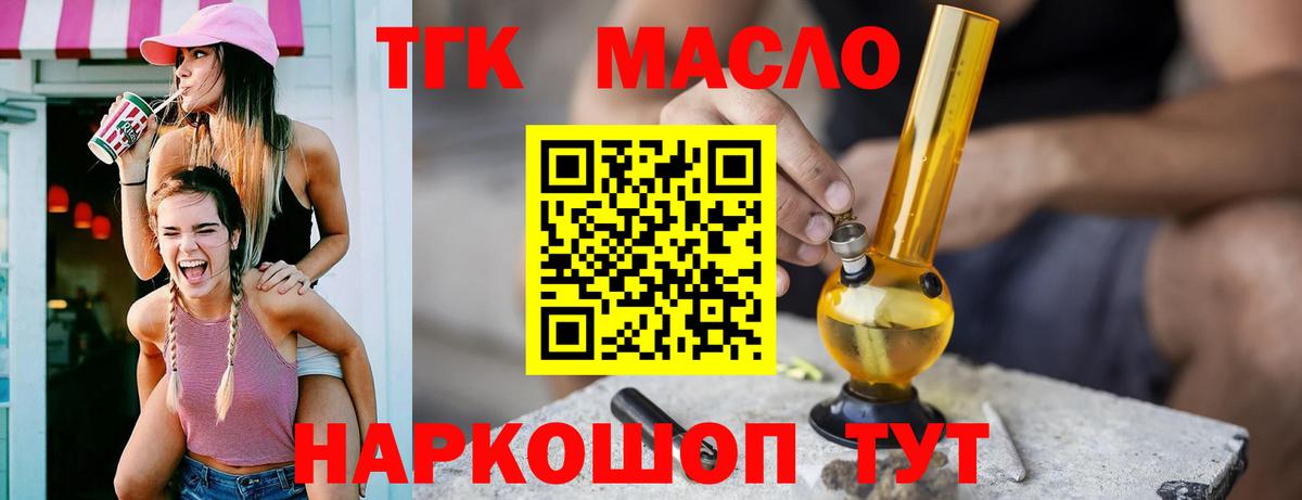 ТГК жижа  Дистиллят ТГК THC oil  Вичуга  Вход с VPN 