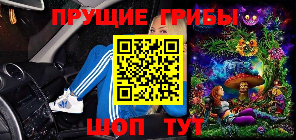 Вичуга  где можно купить   Псилоцибиновые грибы мухоморы  Вход с VPN  Галлюциногенные грибы Psilocybine cubensis 