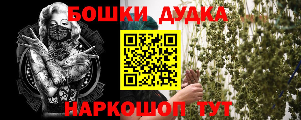 Бошки Шишки LSD WEED Вичуга